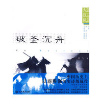 破釜沉舟(大汉风电影小说系列)