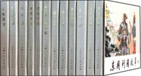 东周列国故事(四)-全套1-12