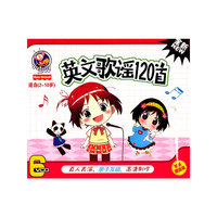 英文歌谣120首(6VCD)
