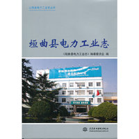 垣曲县电力工业志(山西省电力工业志丛书)