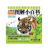 缤纷自然-小学生图解小百科