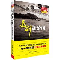亮剑湄公河