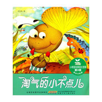 淘气的小不点儿