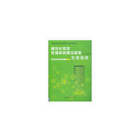 中国低碳生态城市发展报告2013