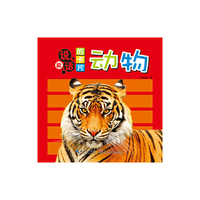 能说话的卡片·动物