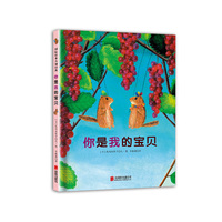 你是我的宝贝
