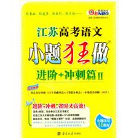 16春3年级英语(下)(YL)译林版 期末闯关全程特训卷