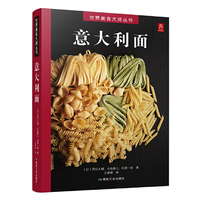 意大利面