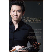 刘霄和他的朋友们 小提琴独奏音乐会