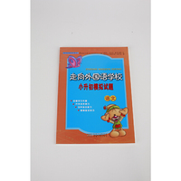全新升级版语文+数学+英语小学语文升学夺冠知识大集结小升初总复习小学六年级毕业总复习资料小学升初中