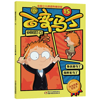 新百变马丁15