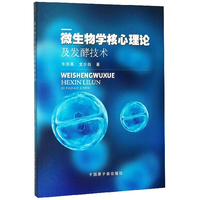 结构生物学：从原子到生命