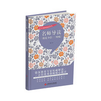名师导读《朝花夕拾》《呐喊》（书内增加了名师导航、名师导读、名师指津、咬文嚼字、英语学习馆、名师点拨、学习要点、写作借鉴、知识链接、必考点自测等栏目）