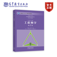 工程图学(第2版)