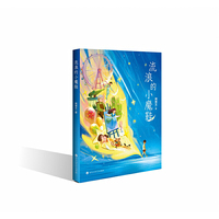 流浪的小魔鞋