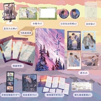 迷津雪 作者特签版 晋江金榜高口碑佳作 豪华定制版  新增番外