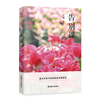 告别课