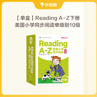 Reading A-Z美国小学同步阅读. 10级(2023)下