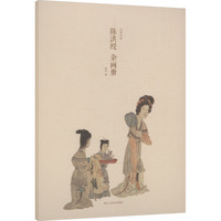 陈洪绶 杂画册