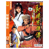 射雕英雄传(张智霖) (DVD) 15