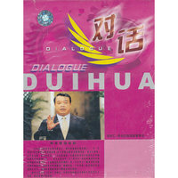 对话《对话》之焦点视线网络帮助西部(VCD)