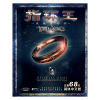 阿拉神灯(0163)系列软件 指环王(软件)