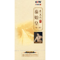 读之秦始皇 (第三部) 6片装(DVD)