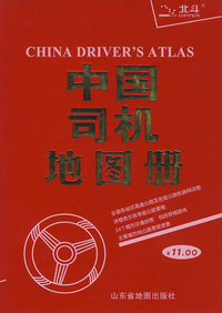 中国司机地图册（塑革皮）2010