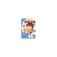 16开 早知道*拼音训练4岁