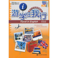 游学任我行-MP3