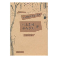村上朝日堂的卷土重来(新版)