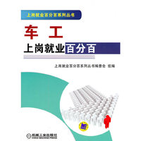 车工上岗就业百分百