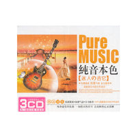 CD纯音本色(3碟装)