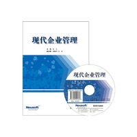 现代企业管理