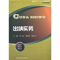 出纳实务