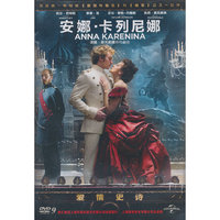安娜.卡列尼娜(DVD9)