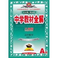 中学教材全解工具版-高中数学(选修2-3)(人教版A)13