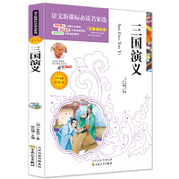 语文 名家选:三国演义(彩绘版)