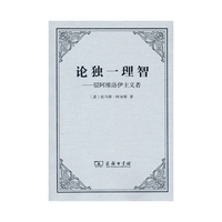 论独一理智-驳阿维洛伊主义者