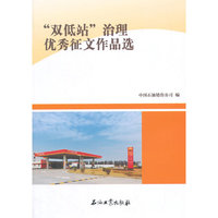 "双低站"治理优秀征文作品选