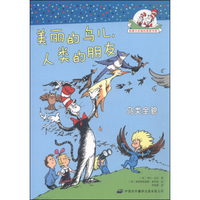 戴帽子的猫科普图书馆·美丽的鸟儿，人类的朋友：鸟类全貌