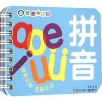 小小口袋书 拼音