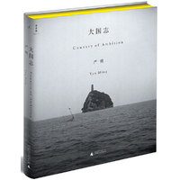 大国志（画册）