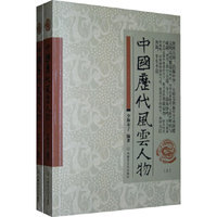 正说中华100帝    珍藏版