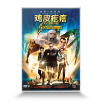 鸡皮疙瘩（又名怪物游戏）（DVD9）