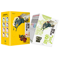 凯叔讲历史系列（套装全8册）