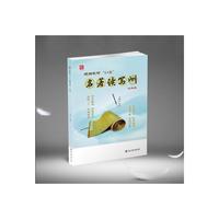 统编教材“1+X”名著读写测（七年级）