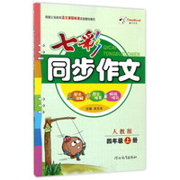 学而思 新版学而思秘籍·小学数学思维培养教程7级