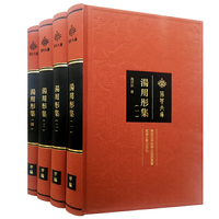 汤用彤集（全四册）