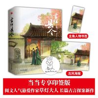吉祥县令（全2册）